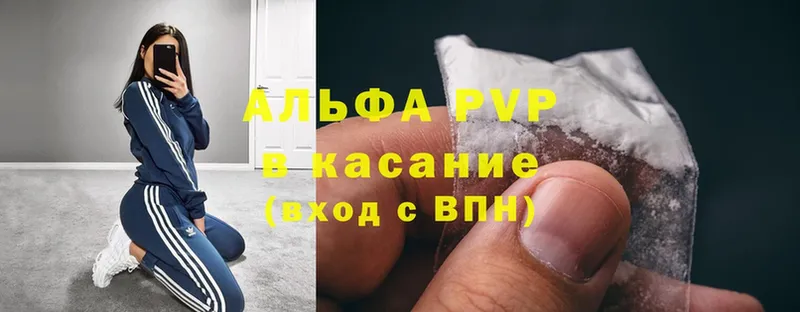 кракен ссылки  Киреевск  А ПВП VHQ 