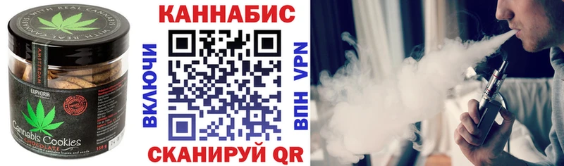 Печенье с ТГК марихуана  цены   Киреевск 