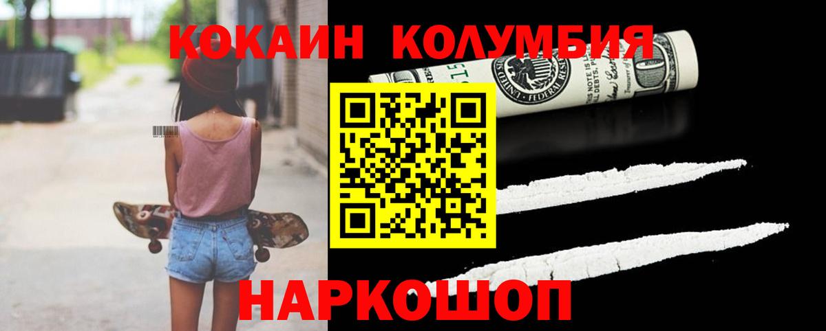 Киреевск  Cocaine Columbia  КОКАИН  Вход с VPN  КОКАИН Fish Scale 