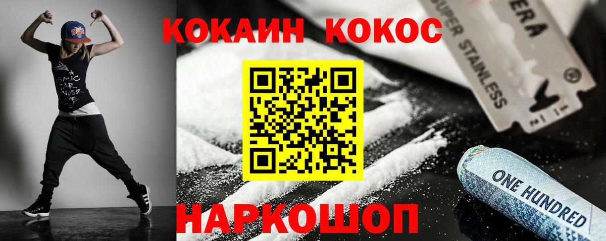 COCAIN VHQ Киреевск