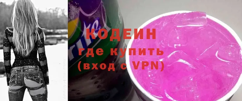 закладки  Киреевск  hydra tor  Кодеин напиток Lean (лин) 