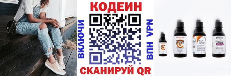 купить наркоту Киреевск Кодеин Purple Drank