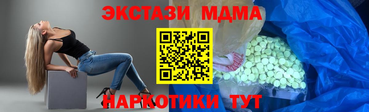 ЭКСТАЗИ  Экстази таблы  купить закладку  Экстази таблы  нарко площадка телеграм  Вход с VPN  Киреевск 