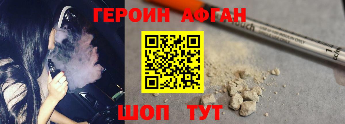 Героин хмурый Киреевск