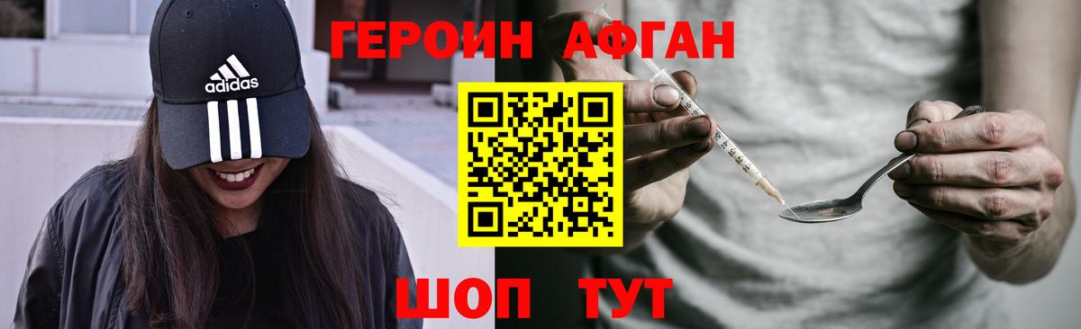 Киреевск  Героин герыч  Вход с VPN 