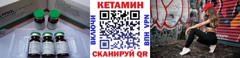 КЕТАМИН ketamine  Киреевск 