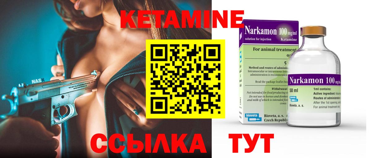 Киреевск  Кетамин ketamine  Вход с VPN 