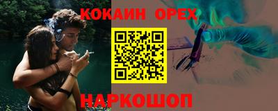 кокаин премиум Волгодонск
