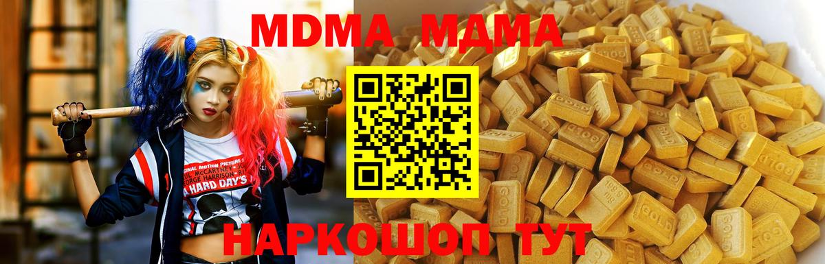 MDMA Molly Киреевск