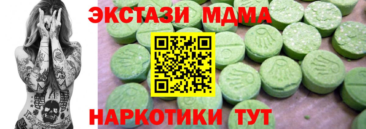 МДМА кристаллы  Вход с VPN  Киреевск 