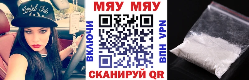 МЯУ-МЯУ кристаллы  mega онион  Киреевск 