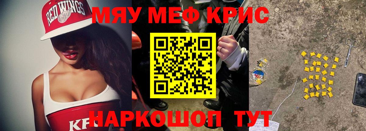 Меф 4 MMC  купить закладку  Вход с VPN  Киреевск  МЕФ mephedrone 