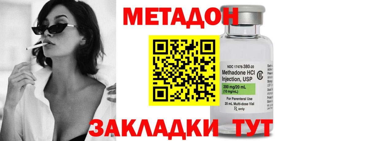 МЕТАДОН белоснежный  Метадон VHQ  Киреевск  Вход с VPN 