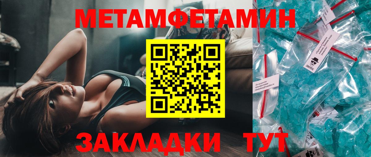 Первитин винт Киреевск