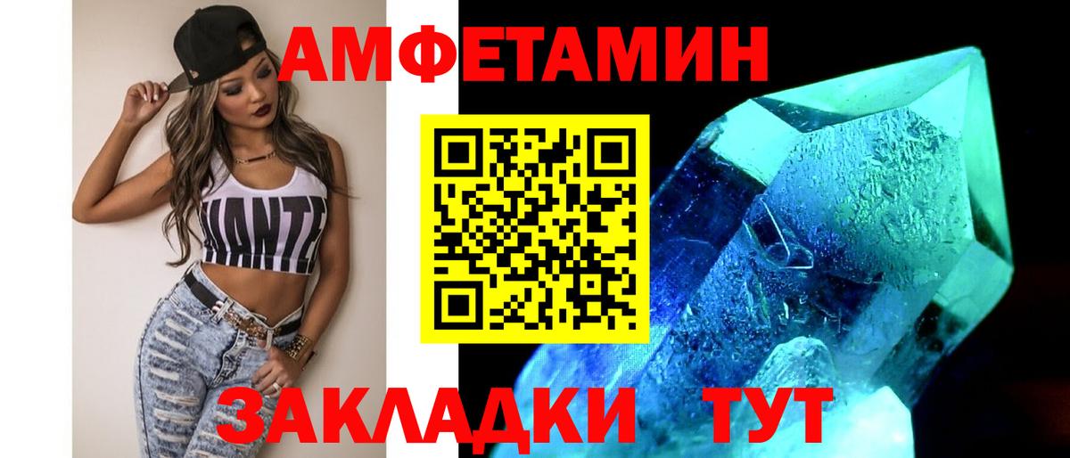 Киреевск  Первитин Methamphetamine  Вход с VPN 