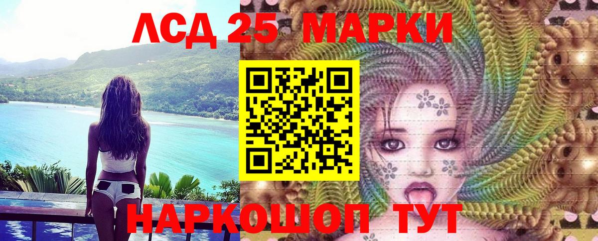 Марки 25I-NBOMe 1,5мг Киреевск