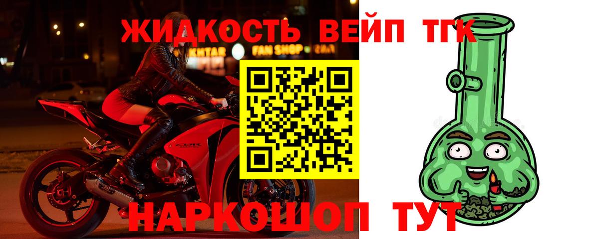 ТГК вейп  Вход с VPN  ТГК THC oil  кракен сайт  Киреевск 
